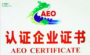 L&PのAEOアドバンス認証取得おめでとうございます
    